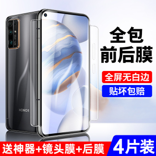 适用华为荣耀30Pro钢化膜全屏30S手机膜覆盖honor水凝防摔曲面三十por全包5G全身抗指纹保护uv膜全胶P无白边