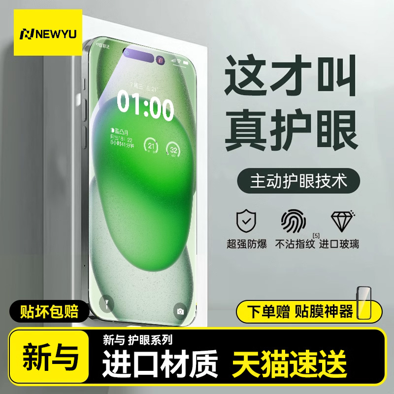 【超越三代AR德国护眼】适用苹果8/7plus钢化膜iphone16pro手机16e14防窥13覆盖6splus贴膜11新款15防12蓝光x