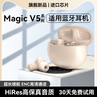 newyu适用荣耀magicV5运动耳机magicv5新款 magicv3大电量s3 入耳式