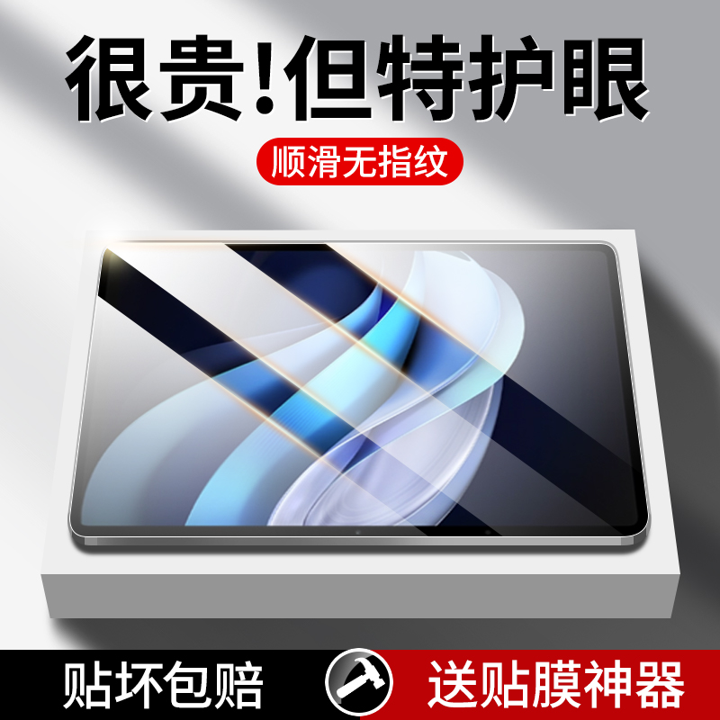 [超越德国TUV深度护眼]适用vivo