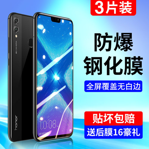 适用于华为荣耀8x全屏x8钢化膜