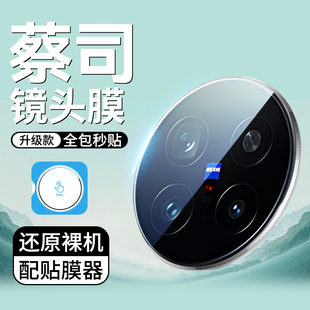 后置摄像头x100ultra相机贴盖十圈盖 适用vivox200pro镜头膜x200钢化膜保护vivox100s贴膜手机x200promini新款