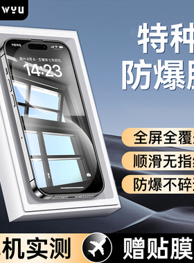 适用苹果15钢化膜iPhone15Pro14手机13ProMax全屏12Mini覆盖11Plus新款ip防窥膜ipone防偷窥pm十五防摔保护贴