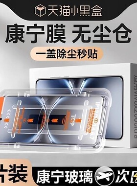 【秒贴无尘仓】Newyu适用vivox200ultra钢化膜vivox300pro手机膜x300新款x200s全胶200水凝pro全屏200promini