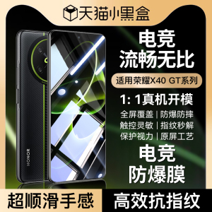 【电竞膜】适用荣耀X40gt钢化膜荣耀x40gt手机膜竞速版90/80gt全屏x50/30i+磨砂膜50se高清蓝光荣耀300防指纹