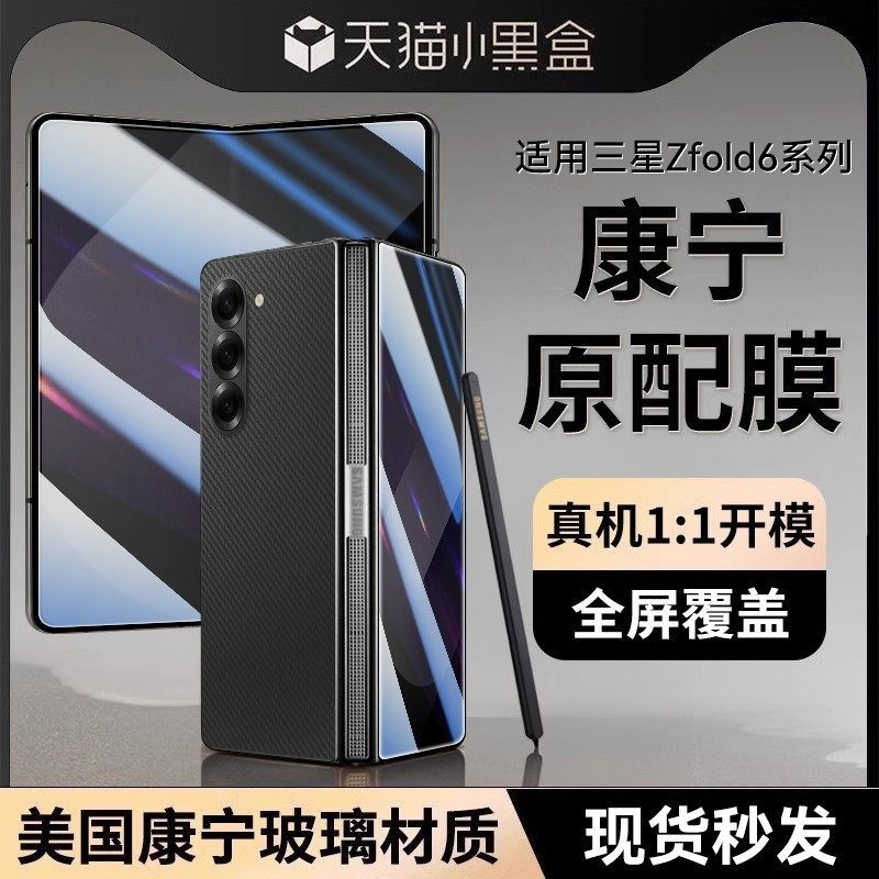 Newyu适用三星zfold6手机膜zfold7防窥膜W25水凝fold5钢化W24全胶折叠屏23内屏贴膜Galaxy外屏幕21全包22覆盖