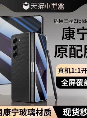 Newyu适用三星zfold6手机膜zfold7防窥膜W25水凝fold5钢化W24全胶折叠屏23内屏贴膜Galaxy外屏幕21全包22覆盖