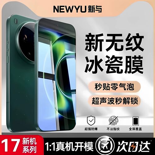 【新AR超透膜】适用小米17全系列