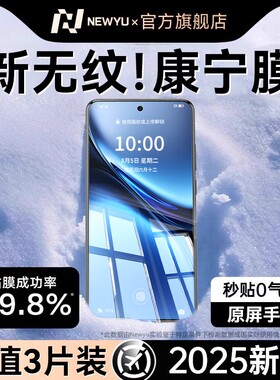 【2026新款康宁护眼】newyu适用vivox300pro钢化膜新款x200promini抗蓝光手机膜vivo200ultra膜防窥vivo200s