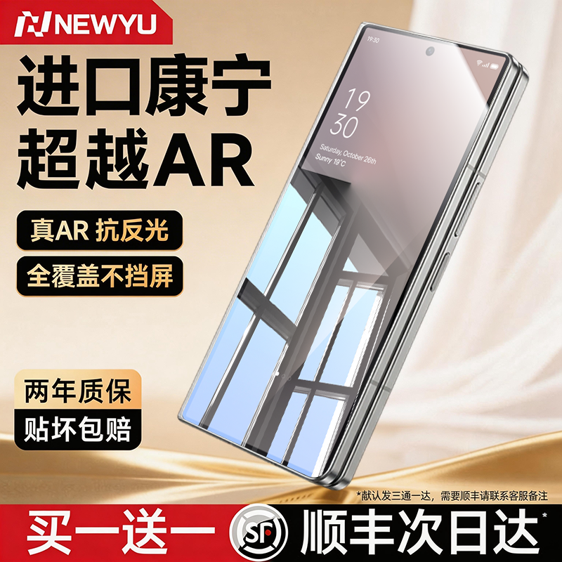 【进口康宁超越AR】Newyu适用三星ZFold7钢化膜ZFold6手机膜ZFold5/4/3内屏水凝膜W26/25/24/22外屏贴膜高清