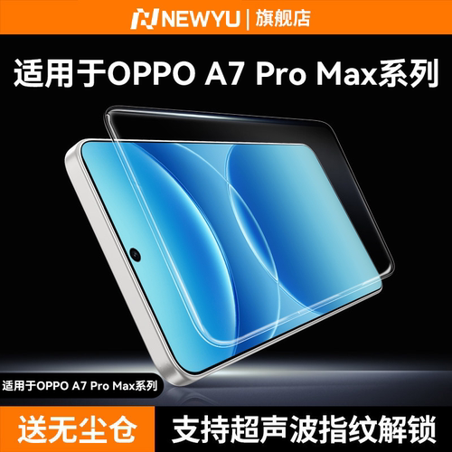 适用oppoa7promax系列钢化膜