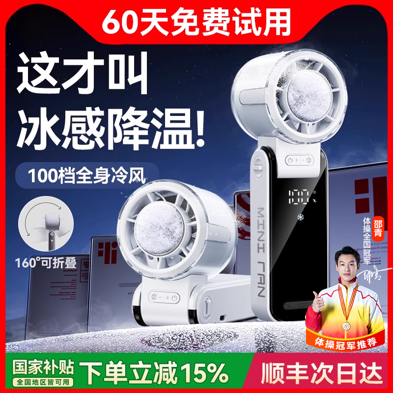 2025新款【制冷小空调】手持小风扇小型冰敷超长续航迷你便携式折叠挂脖静音办公室学生户外降温神器充电风扇