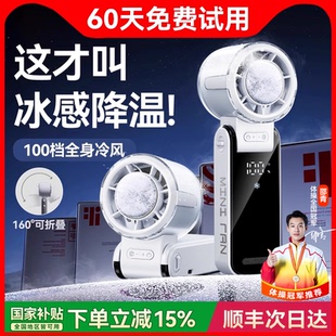 2025新款 折叠挂脖静音办公室学生户外降温神器充电风扇 制冷小空调 手持小风扇小型冰敷超长续航迷你便携式