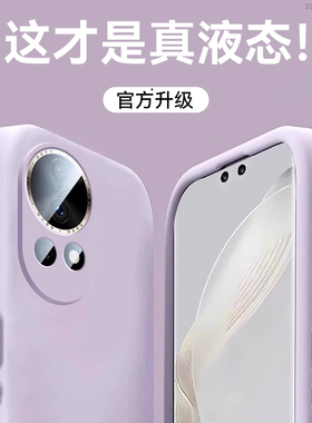 适用华为nova12pro手机壳新款Nova12保护套液态硅胶ultra超薄防摔se镜头全包活力版高级感纯色散热简约软外壳
