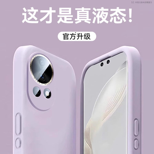 适用华为nova12pro手机壳新款