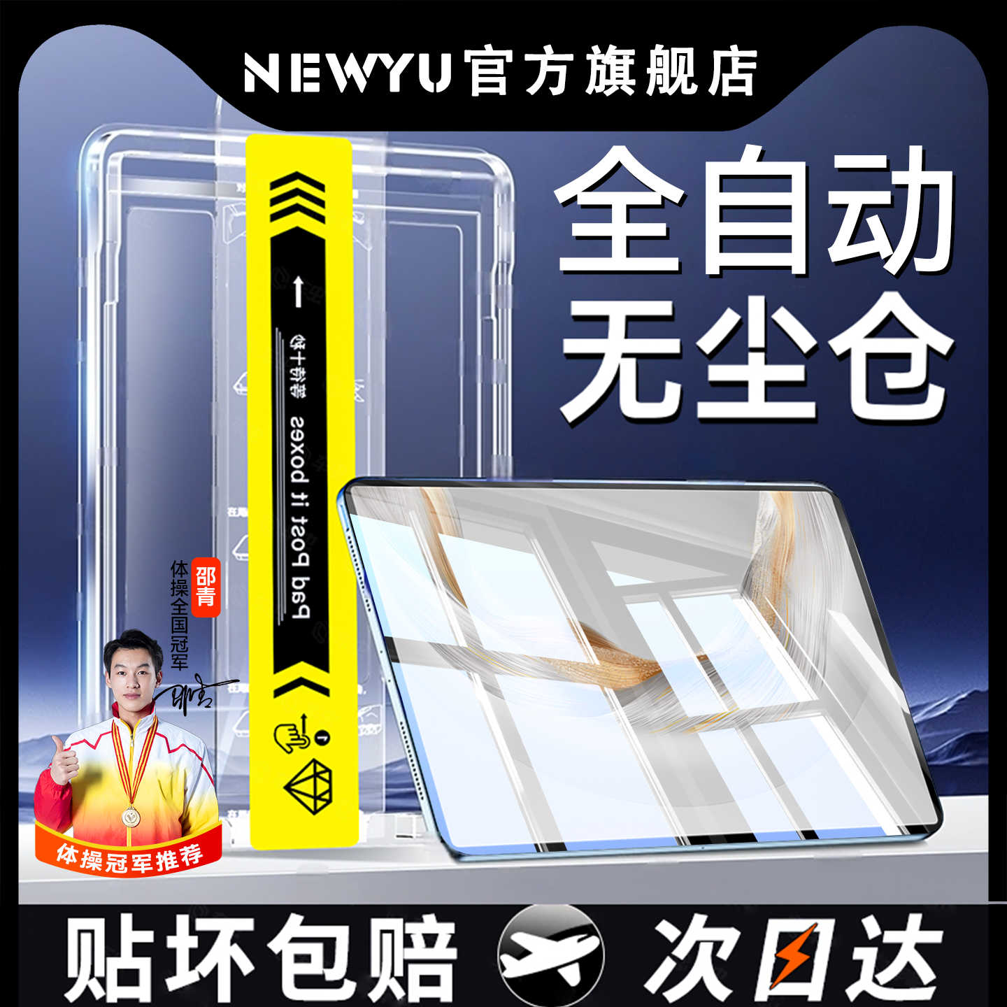 适用华为matepadpro12.2寸2025新