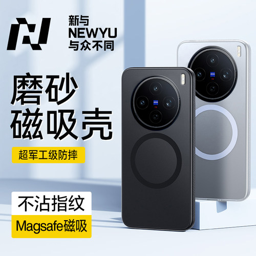 适用vivox200s微磨砂磁吸手机壳
