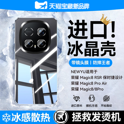 newyu适用magic8rsr保时捷手机壳