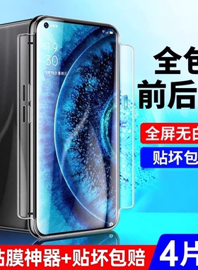Newyu适用于oppoFindx2pro钢化膜Findx2手机全屏曲面全包水凝全覆盖por全胶抗蓝光防摔屏保贴膜保护防爆软膜