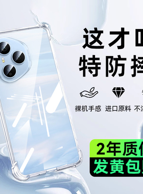 newyu适用荣耀400pro手机壳新款Honor400透明保护套300防摔硅胶300pro气囊镜头全包300ultra超薄高级感软外壳