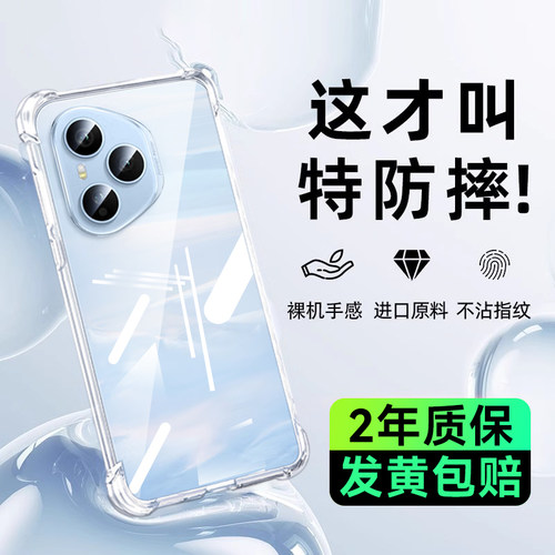 【爆款推荐】2025新款透明防摔壳