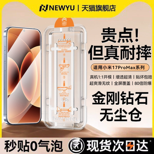 Newyu适用小米全系列秒贴无尘仓