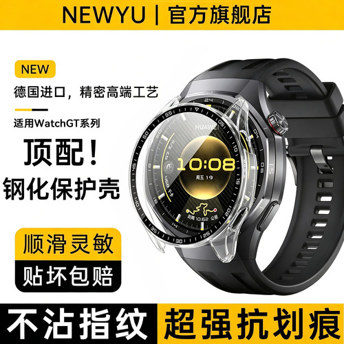 Newyu适用华为GT6壳膜一体保护壳
