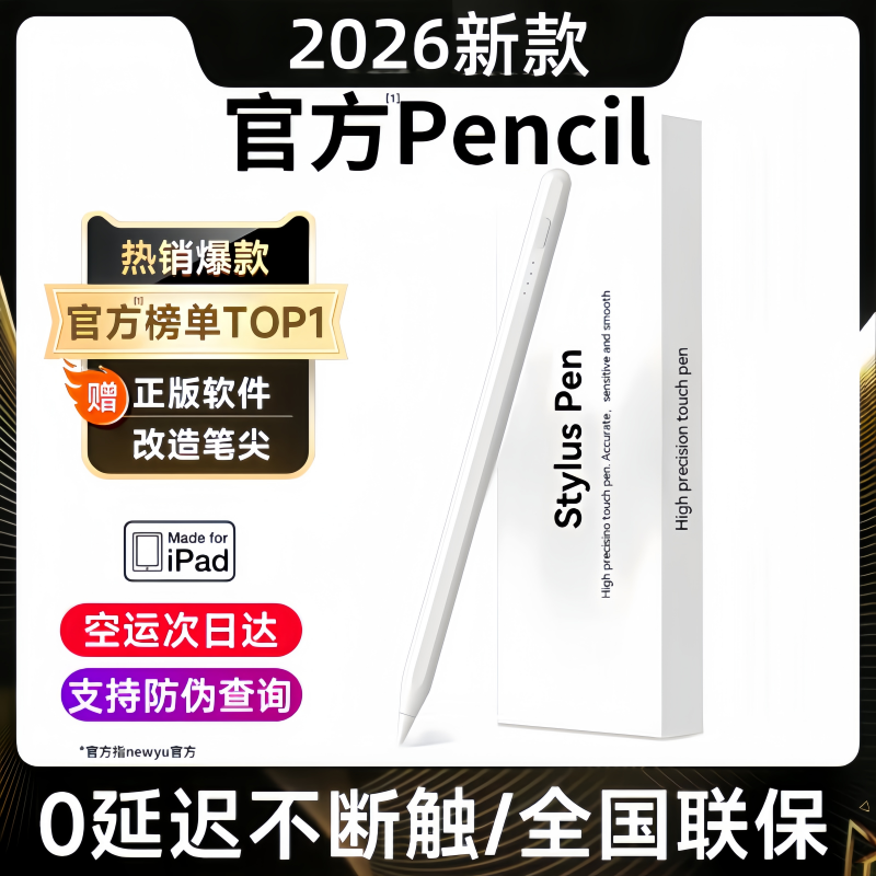 【NEWYU官方原封】苹果Air7/6/5电容笔apple pencil pro笔ipad11/10/9触控applepencil二代ipad pencil一代2