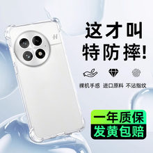适用一加13手机壳13T新款ace5透明12保护套ace3pro防摔ace2气囊硅胶11镜头全包10超薄简约ace高级感9软外壳女