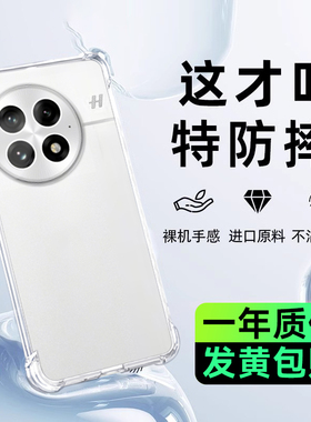 newyu适用一加13手机壳ace6T新款15透明12保护套ace3pro防摔ace2气囊硅胶11镜头全包10超薄简约高级感软外壳