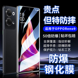 适用oppoReno9钢化膜reno9pro 手机9pro11曲面FIndX全屏10pro高清8pro十防爆7防摔x6蓝光x指纹3水凝2保护贴膜