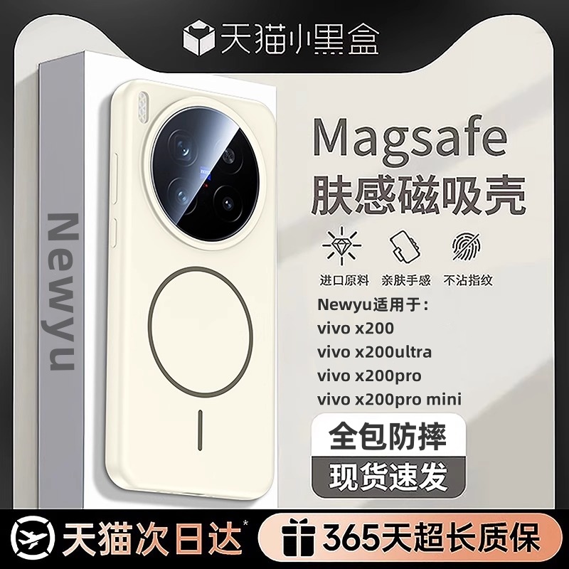 【欧洲进口】适用vivox200ultra手机壳新款200pro高级感200s防摔por磁吸超薄肤感vivi微磨砂PC保护壳简约男女