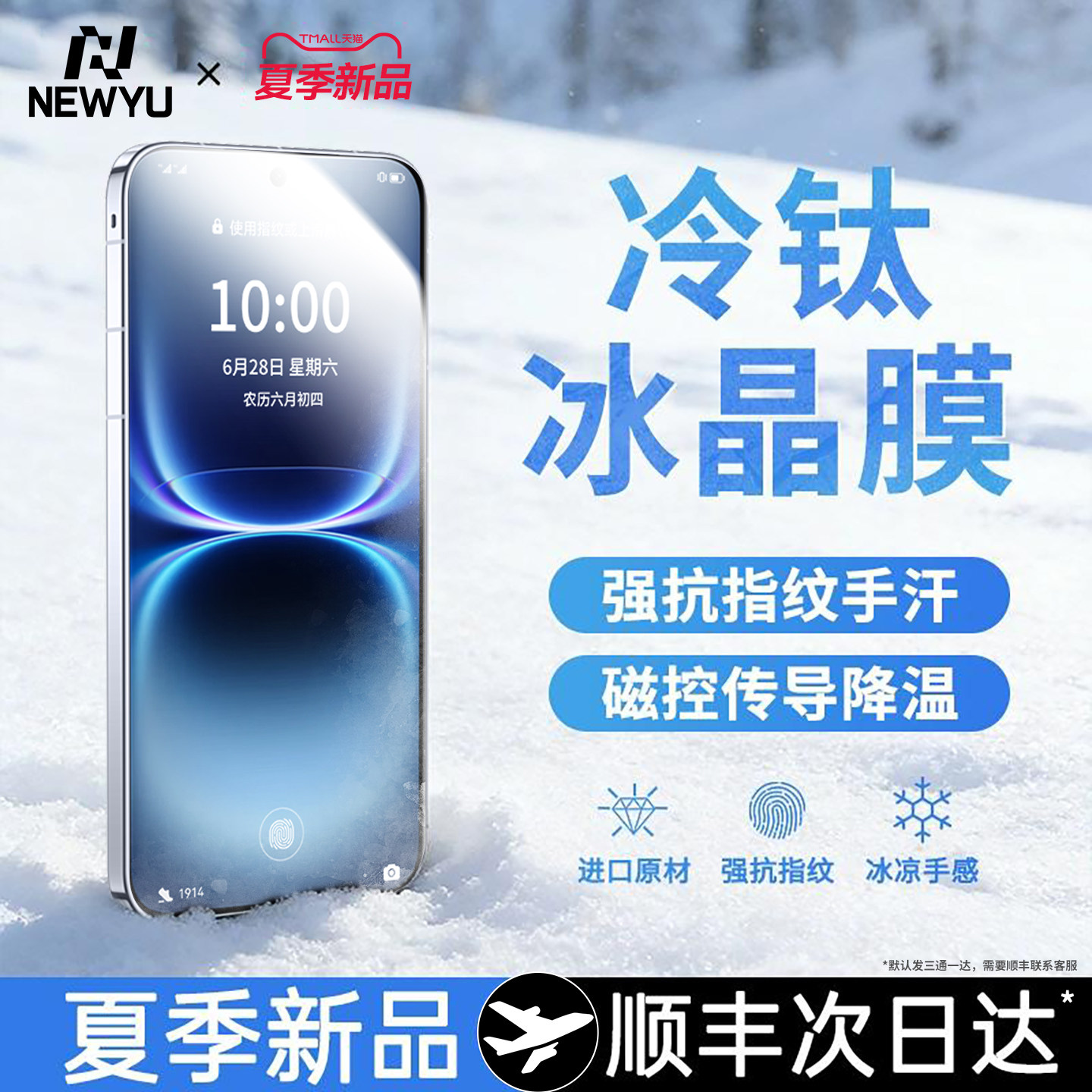 【德国AR冷钛冰晶膜】NEWYU适用iQOO15Ultra钢化膜新款iQOO13手机膜全屏Z11turbo康宁Neo10Pro+电竞12防指纹9