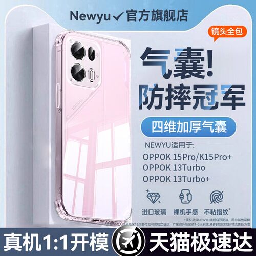 适用oppok系列加厚气囊防摔壳