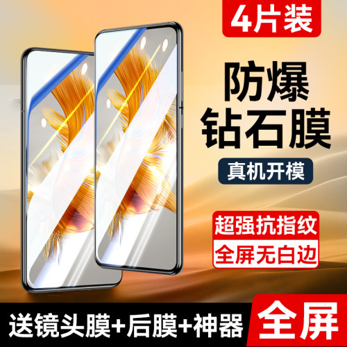 适用华为Mate50系列钢化膜抗指纹