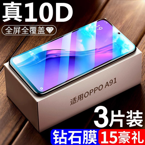 适用OPPOA8钢化膜全屏覆盖防指纹