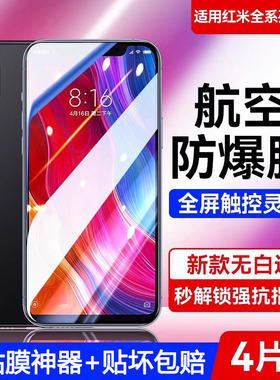 适用小米8钢化膜米9手机10s全屏11Pro12x青春Civi1s版uv6spro探CC9e曲面mix4max2索max3mix2s贴10se2ultra12s