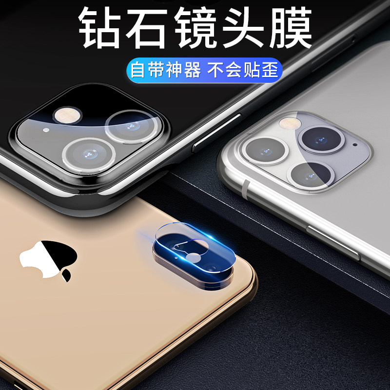 Newyu适用于iPhoneX镜头膜XR苹果11/11Pro/proMax摄像头X贴XSMax保护7/8相plus机iphone全iphonexr包iphone8p