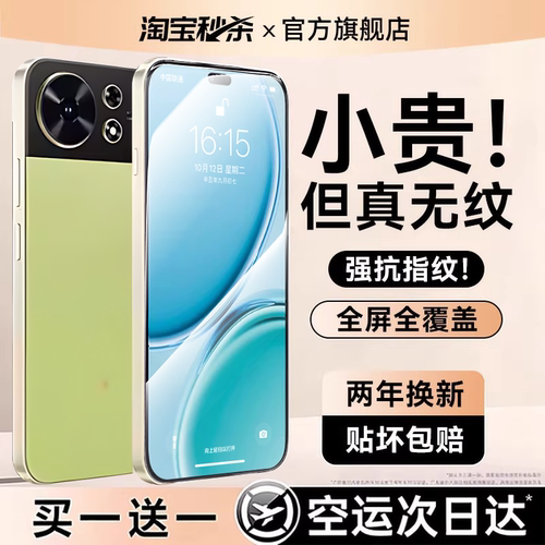 适用麦芒40钢化膜水凝膜