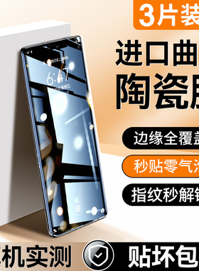 适用华为荣耀90手机膜80Pro陶瓷70Magic5防窥膜60X50X40V40钢化水凝膜50se全屏曲面4+3至臻版honor曲屏保护贴