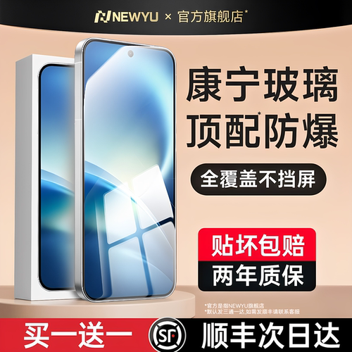 【顶配康宁AR无纹】适用VIVO系列