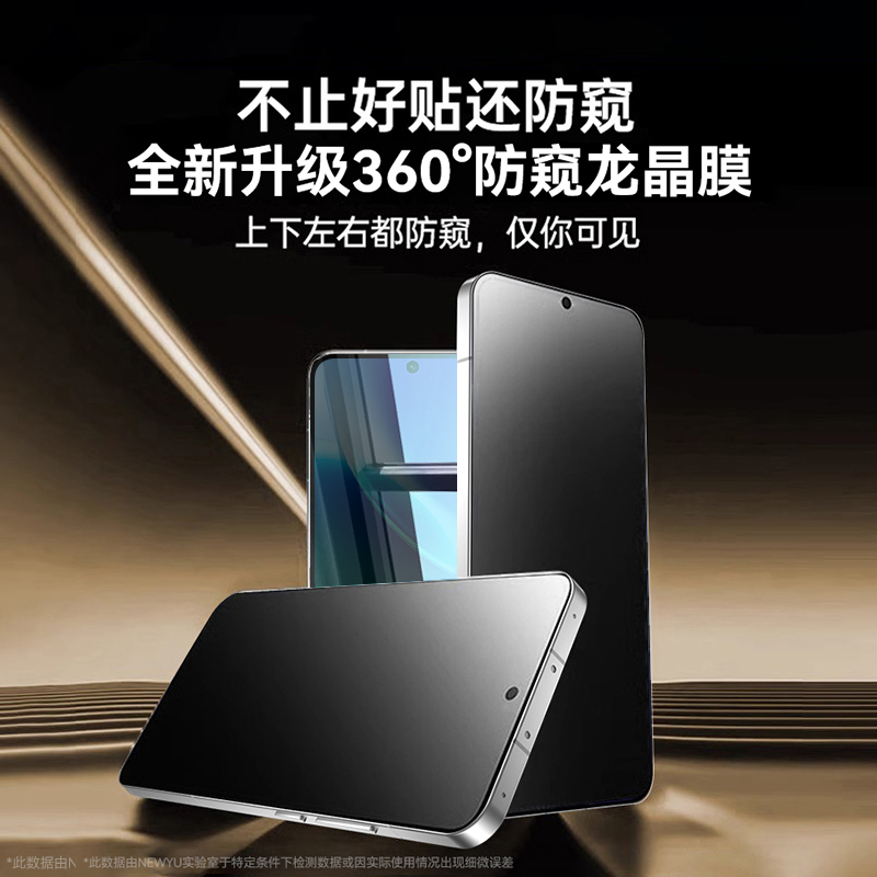 适用vivox300全系列防窥钢化膜