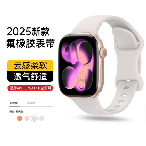 Newyu新款适用苹果s11手表iwatch11表带S10硅胶表带applewatchs9女款S7/8舒适SE3夏季运动ultra3/2男高级腕带