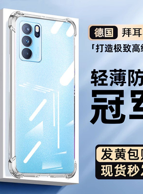 适用OPPOReno6pro+手机壳oppoRen2气囊Reno3元气版防摔超薄Reno4se透明Reno5pro全包Reno7硅胶保护套男女简约