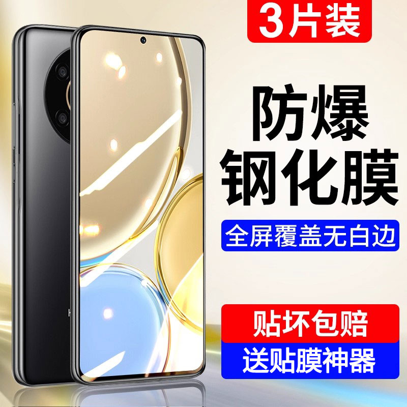 适用荣耀x30系列钢化膜全屏蓝光
