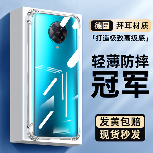 适用红米系列手机壳透明气囊防摔