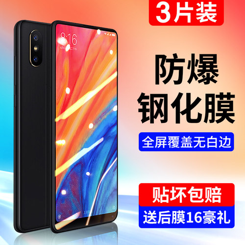 适用小米系列钢化膜全屏覆盖蓝光