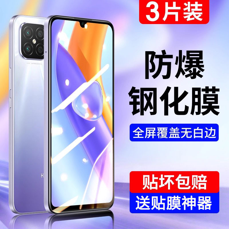 适用荣耀play5钢化膜护眼蓝光