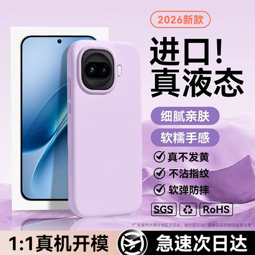 newyu适用iqooz11turbo手机壳