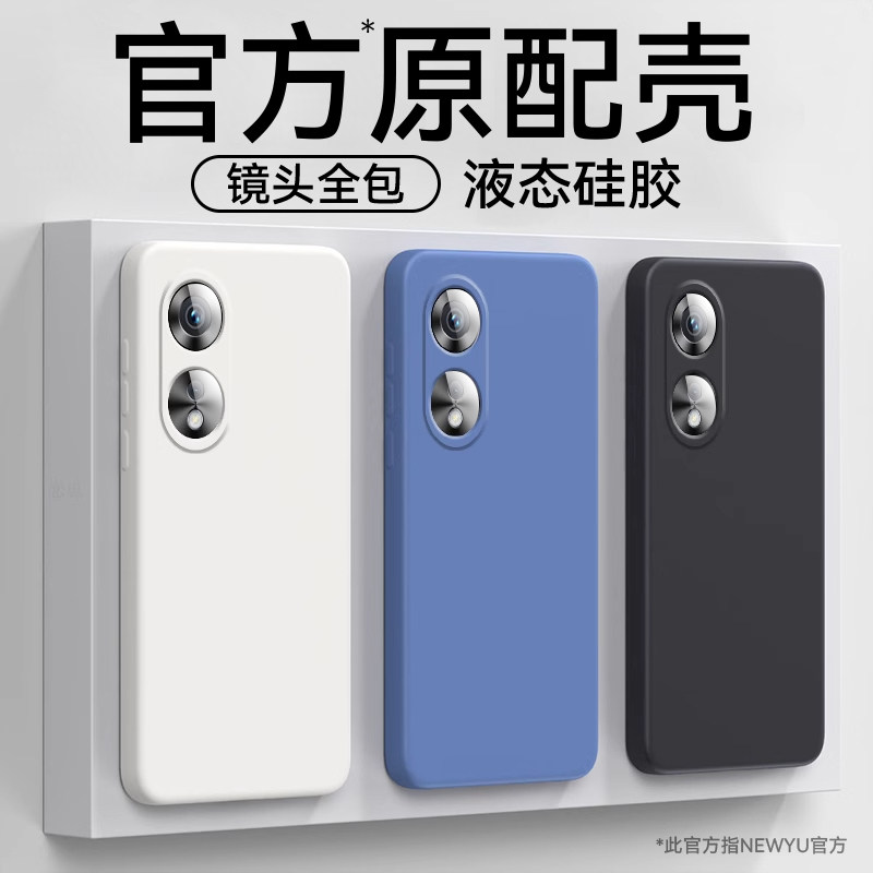 适用oppoa1手机壳新款A1Pro保护套液态硅胶超薄防摔镜头全包高级感纯色散热简约软外壳ins风男士创意小众女生